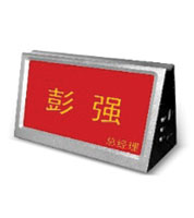 電子名牌終端（雙顯）